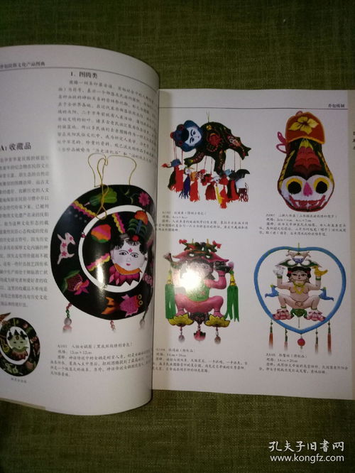 《中國(guó)慶陽香包民俗文化產(chǎn)品圖典》藝術(shù)活動(dòng)策劃方案