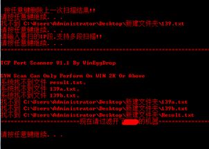 在Windows 7系統(tǒng)上使用服務器掃描器掃描計算機系統(tǒng)服務