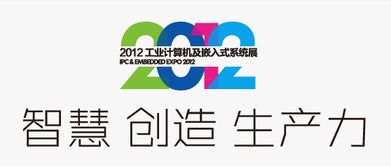 工業(yè)計算機(jī)及嵌入式系統(tǒng)展即將開幕 揭示物聯(lián)網(wǎng)與智慧地球的技術(shù)基石