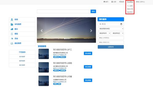 SpringBoot家政服務(wù)預(yù)訂系統(tǒng) 從理論到實踐的精品實戰(zhàn)項目
